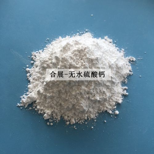 無水硫酸鈣